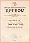 2025-2026 Храмова София 9л1 РО право (Мордасов В.Г.)
